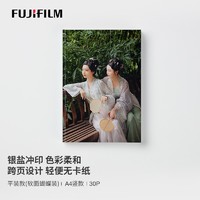 FUJIFILM 富士 A4竖款30页平装照片书相册毕业同学纪念册洗照片印宝宝写真聚会影楼