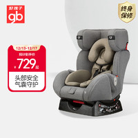 gb 好孩子 婴儿高速儿童座椅 车载汽车用宝宝 0-7岁汽座 CS729-0833