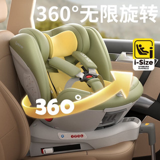阿布纳（Abner）婴儿童座椅0-4-7-12岁汽车用宝宝坐椅车载360度旋转可坐可躺 周游家-官配版【原野绿】