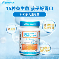 life space 澳洲life space儿童肠道益生菌粉养胃护肠免疫适用3-12岁 60g