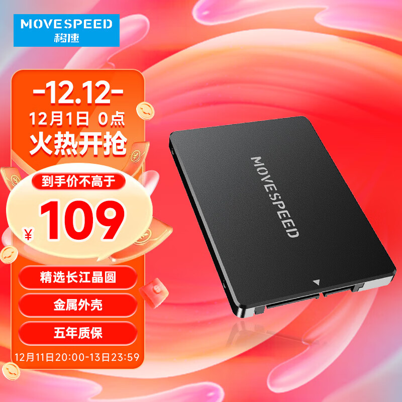 256GB SSD固态硬盘 长江存储晶圆 国产TLC颗粒 SATA3.0