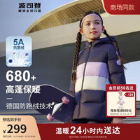 波司登2023新秋冬儿童羽绒服男女童中长款连帽加厚保暖外套T30133550