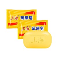 上海 硫硫磺皂85克*5块 硫磺香皂