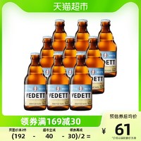 88VIP：VEDETT 白熊 啤酒比利时小麦啤酒精酿白啤酒250ml*9瓶装