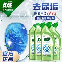 AXE 斧头 牌除菌洁厕液高效除垢洁厕灵马桶除菌去渍 3瓶