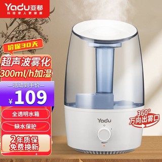 YADU 亚都 加湿器办公桌加湿 3.2L