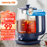 Joyoung 九阳 养生壶煮茶器 花茶壶 迷你电热水壶蒸茶器 1L 喷淋式煮茶壶烧水壶 K10D-WY151