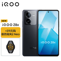 vivo iQOO Z8x 8GB+128GB 曜夜黑 6000mAh巨量电池 骁龙6Gen1 5G手机