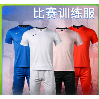 美津浓（MIZUNO）足球运动服比赛短袖修身T恤球衣套装男 P2CG14Z264 XXL