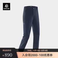 KAILAS凯乐石软壳裤防泼水户外登山防风裤男 法式海军蓝 XS