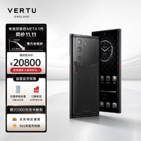 VERTU 纬图 双系统META 1代 商务5G手机