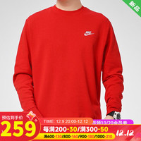 耐克（NIKE）官网男装卫衣 2023运动服加绒保暖针织圆领套头衫 BV2663-657 XS(160/80A)