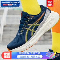 亚瑟士（ASICS）男鞋 运动鞋GEL-KAYANO 30减震回弹稳定支撑跑步鞋 1011B548-403 41.5(260mm)