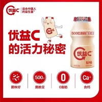 88VIP：优益C 蒙牛优益C原味活菌型乳酸菌饮品塑料瓶100mlx20瓶（加赠5瓶）