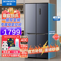 SKYWORTH 创维 家电420升双变频风冷无霜十字双对开门四门纤薄易嵌入电冰箱一级能效净味大容量