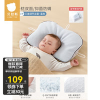 USBETTAS 贝肽斯 婴儿定型枕头蓝色升级款【小软管+AB两面+抽绳