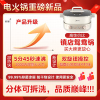 Midea 美的 鸳鸯锅分体电火锅5.5L