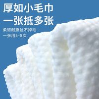 花玙 洗脸巾一次性加厚珍珠纹 3包