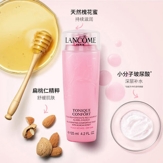 LANCOME兰蔻清滢保湿柔肤水125ml 