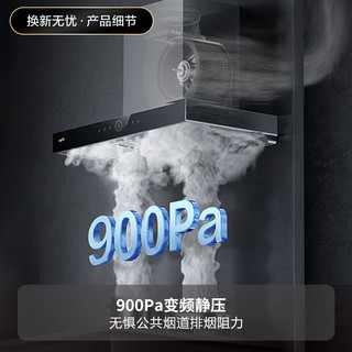 VATTI 华帝 耀世系列 i11216+i10076B 顶吸式烟灶套装 液化气