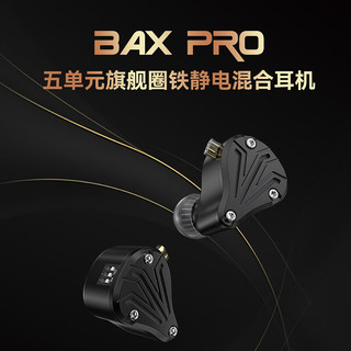TRN BAX Pro 五单元静电圈铁hifi发烧级耳机入耳式有线监听音乐耳塞 黑色标配-无麦