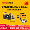 Kodak 柯达 Mini Shot 3 Retro
