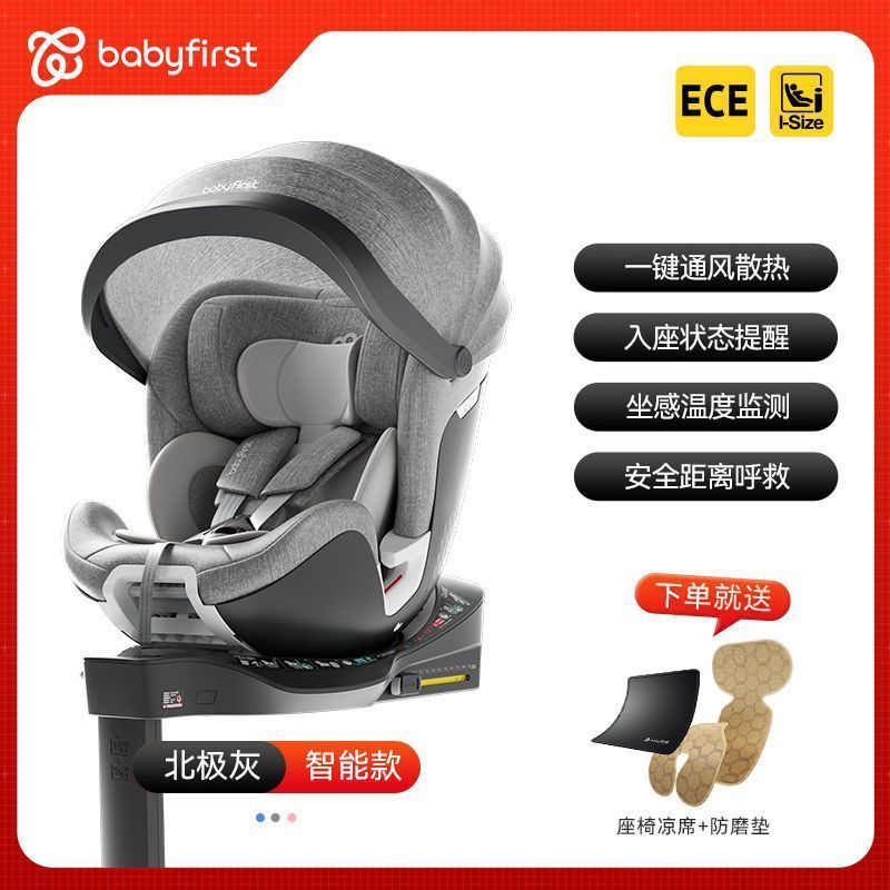 灵悦儿童安全座椅0-7岁车载宝宝婴儿360度旋转2