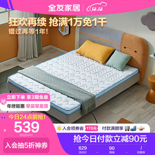 家居 青少年床垫3D黄麻垫层透气护脊防螨抑菌面料轻薄床垫105218