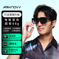 ARknovv A1 智能眼鏡 深度融合AI的AR眼鏡 可調節電致變色便攜XR眼鏡中號戒托套裝
