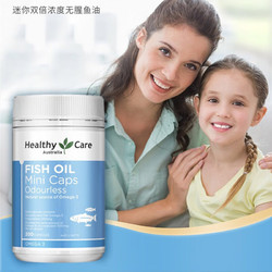 HealthyCare 无腥味迷你浓缩高含量深海鱼油软胶囊 眼脑健康营养  澳洲原装进口