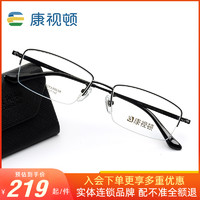 康视顿 超轻纯钛商务半框眼镜架 男款近视眼镜框方框 可配眼镜5351