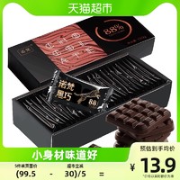 诺梵 88%纯黑巧克力可可脂130g约25片圣诞节日糖果盒装喜糖送礼