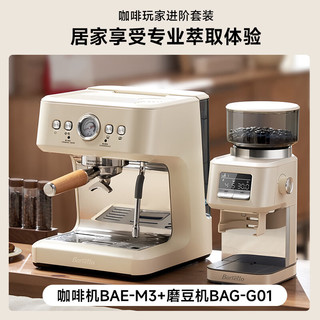 Barsetto百胜图带秤半自动咖啡机BAE-M3+专业高性能磨豆机BAG-G01石墨黑套装