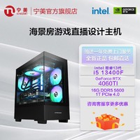 NINGMEI 宁美 拼多多宁美DIY电脑主机（R5-7500F、16GB、1TB、RX6750GRE）