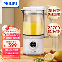 PHILIPS 飞利浦 破壁机料理机家用迷你养生榨汁机搅拌婴儿辅食机多功能养生壶 HR2038