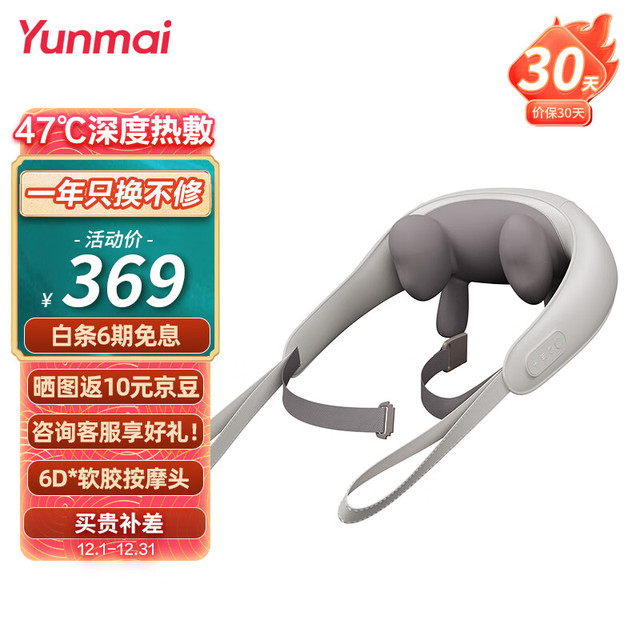 Meavon 每物 mini颈椎按摩器 按摩披肩肩颈按摩器斜方肌腿腰颈部按摩仪颈椎