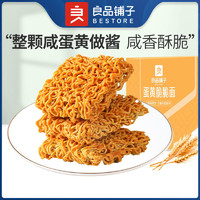 良品铺子 BESTORE 良品铺子 蛋黄脆脆面250g