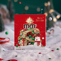 mm豆圣诞巧克力圣诞树礼盒183g圣诞节送闺蜜