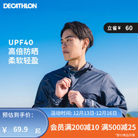 DECATHLON 迪卡侬 户外防晒衣女皮肤衣