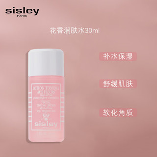 sisley 希思黎 花香 爽肤水