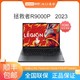 Lenovo 联想 拯救者R9000P 2023锐龙R9-7945HX/RTX4060电竞游戏笔记本电脑