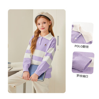 暇步士 童装儿童秋装男女童秋季男女大童时尚条纹Polo针织衫 风信紫 150cm