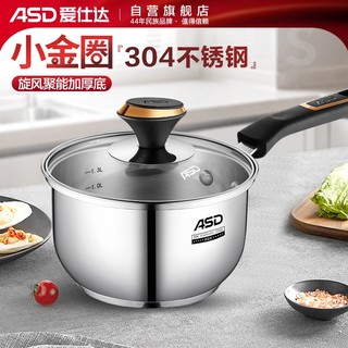 ASD 爱仕达 奶锅304不锈钢一人食16cm热奶煮面煮粥小汤锅宝宝辅食锅可视锅盖 燃气明火电磁炉通用 1.7L NS16B3WG