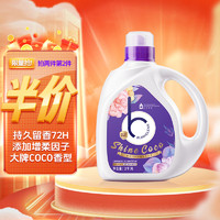 BLINHCLEAN 香水洗衣液持久留香型 除菌除螨 柔顺护衣 强效去污2kg