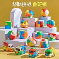 SEMALAM 鲁班锁全套儿童智力小学生儿童智力玩具思维训练解扣孔明锁8-12岁 鲁班锁-5件