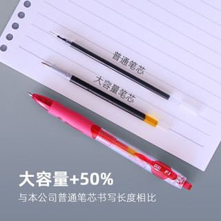 truecolor 真彩 按动笔1008中性笔黑笔考试12支装0.5mm红笔教师碳素笔按压式水笔签字笔摁动滑丽芯办公文具