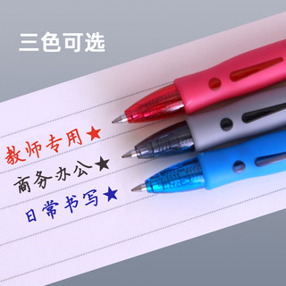 truecolor 真彩 按动笔1008中性笔黑笔考试12支装0.5mm红笔教师碳素笔按压式水笔签字笔摁动滑丽芯办公文具