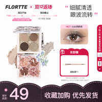 FLORTTE 花洛莉亚 初吻波波四色眼影盘大地色珠光哑光细闪综合盘