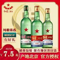 红星 二锅头 清香型白酒 大二绿瓶 43度 500ml 单瓶