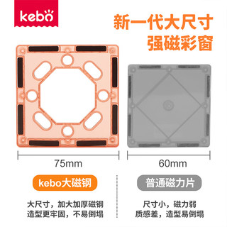 KEBO 科博 儿童玩具 拼插积木玲珑滚珠磁力片 158片